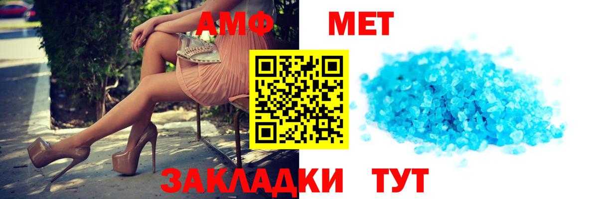   ссылки  Вход с VPN  АМФ  Рассказово  АМФЕТАМИН 97% 