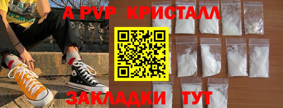 Рассказово  Alpha PVP кристаллы  Вход с VPN 