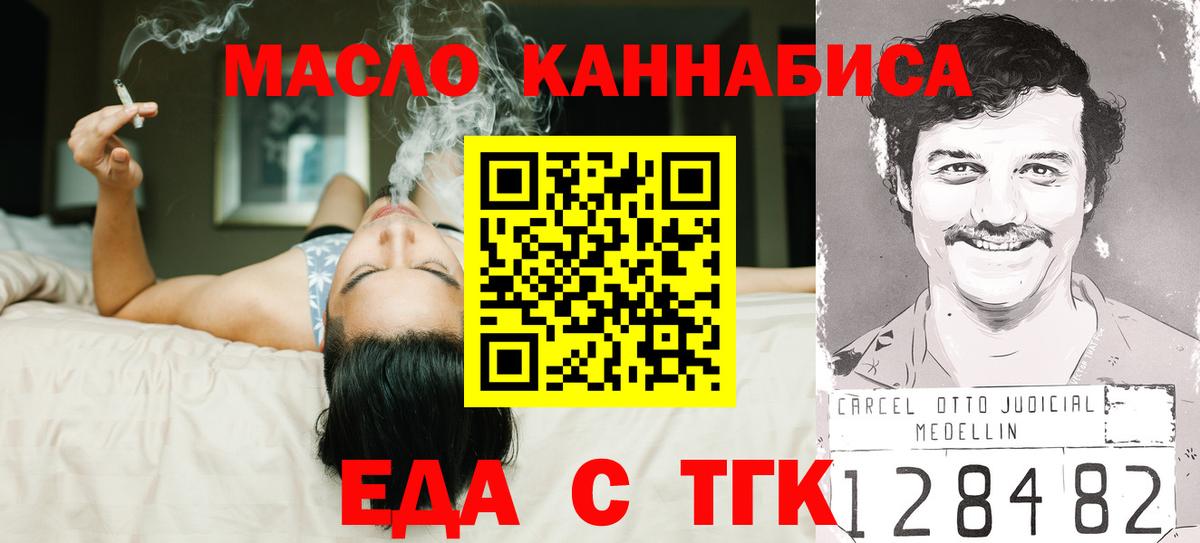 Печенье с ТГК марихуана Рассказово