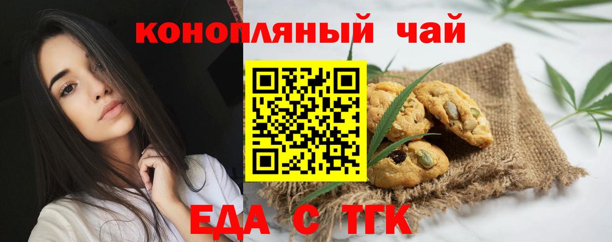 Cannafood конопля  Вход с VPN  Рассказово 