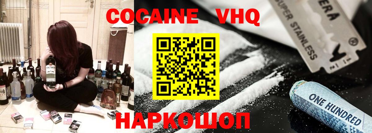 COCAIN 99% Рассказово