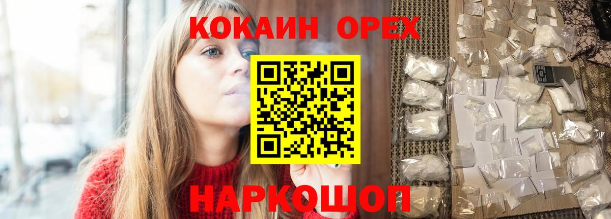 Бошки Шишки  Мефедрон  ГАШИШ  МАРИХУАНА  Рассказово  Гашиш  Вход с VPN  Меф кристаллы  Метамфетамин 