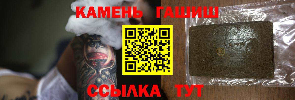 Гашиш Изолятор  Вход с VPN  ГАШИШ Изолятор  Гашиш  Рассказово 