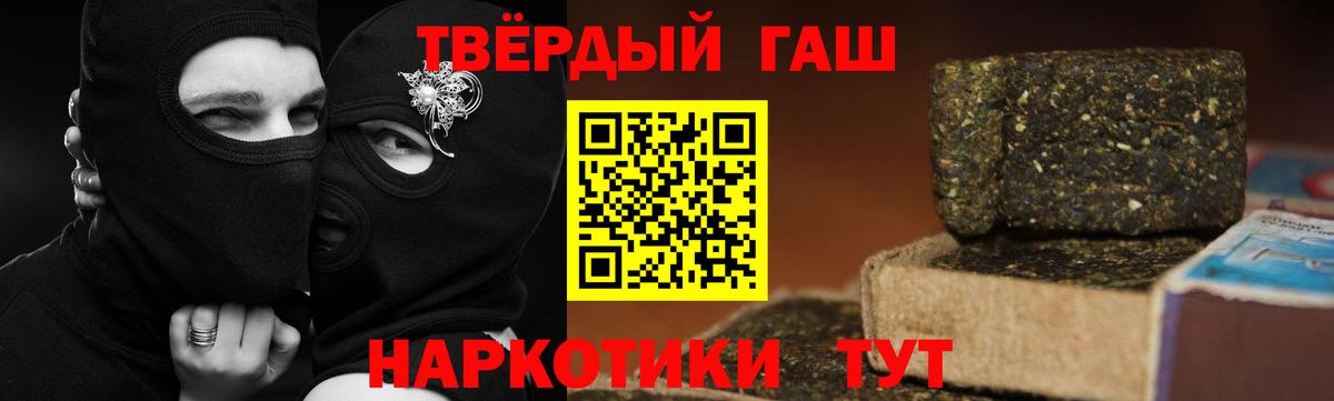 Гашиш 40% ТГК Рассказово