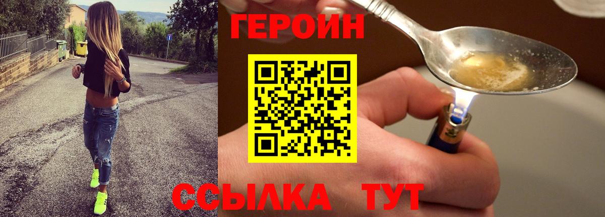 Рассказово  Героин хмурый  Вход с VPN 