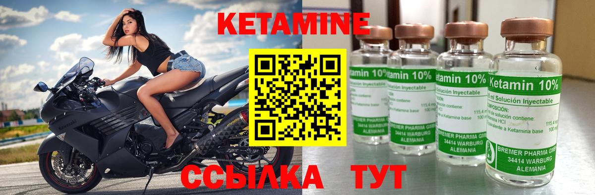 Кетамин VHQ  КЕТАМИН ketamine  Рассказово  Вход с VPN 