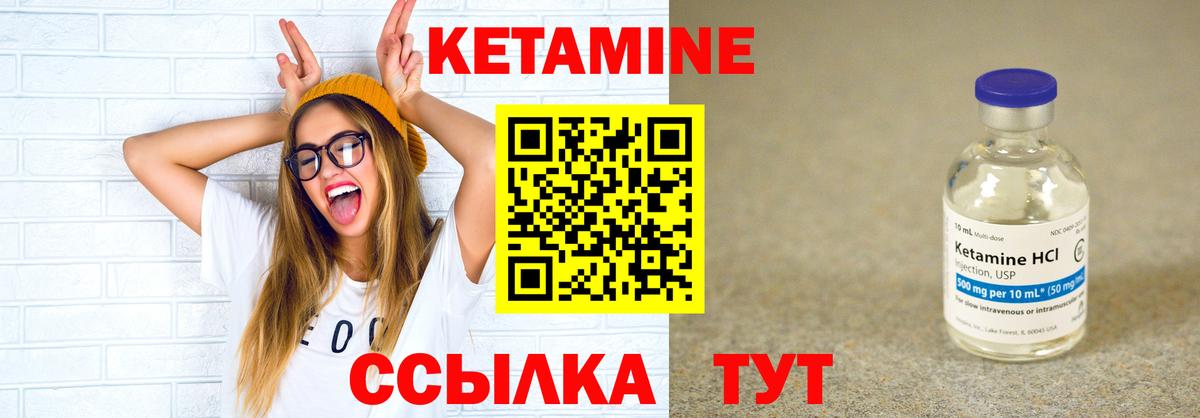 Кетамин ketamine Рассказово