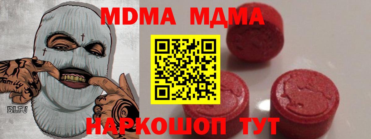 Рассказово  MDMA кристаллы  MDMA  МДМА молли  Вход с VPN 