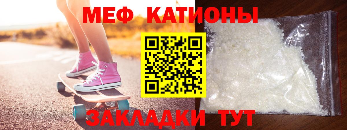 Мефедрон VHQ  Вход с VPN  МЯУ-МЯУ мяу мяу  Рассказово 