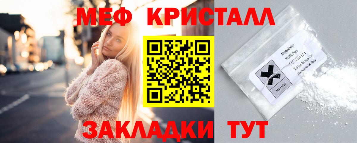 Меф мука Рассказово