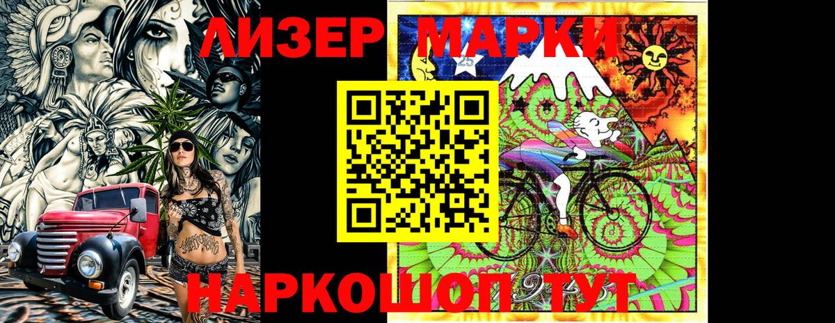 Рассказово  Наркотические марки 1500мкг  Вход с VPN 