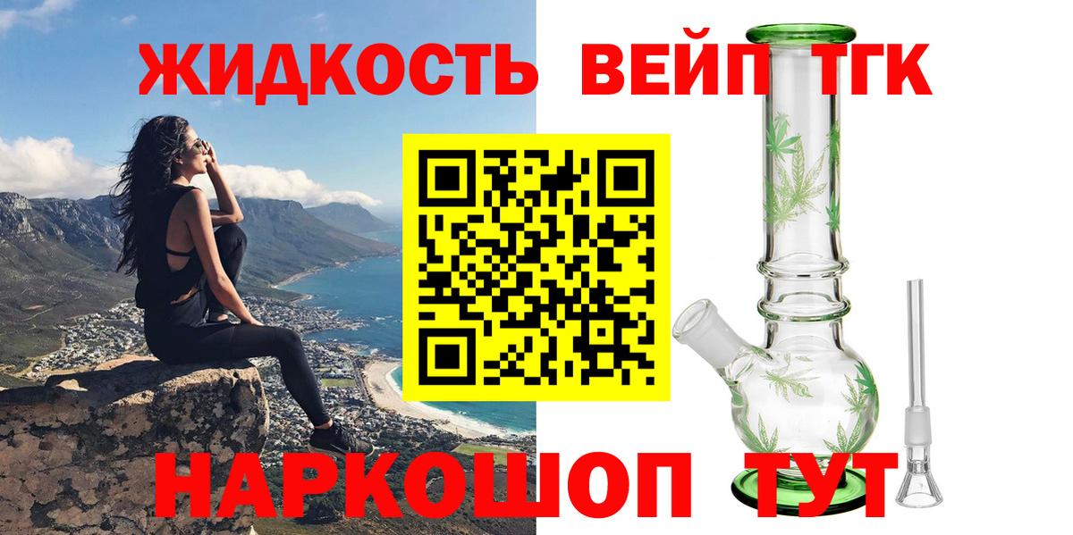 как найти закладки  ТГК THC oil  Вход с VPN  Рассказово 