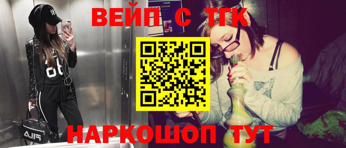 Дистиллят ТГК вейп Рассказово